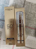 歐萊雅小金管防曬霜30ml*2戶外軍訓(xùn)高倍防曬隔離霜護(hù)膚品化妝品七夕禮物 曬單實(shí)拍圖