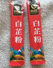 向輝 白芷粉3g*30袋 特級白芷超細粉易吸收去腥增鮮散風(fēng)除濕小袋便攜裝 曬單實(shí)拍圖