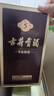 古井貢酒 年份原漿古5 濃香型白酒 50度 500ml*6瓶 整箱裝 曬單實拍圖