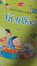 書香魯韻25秋二年級 玩具醫(yī)院大頭兒子和小頭爸爸 一只想飛的貓精編注音版 歪腦袋木頭樁精編注音版 池塘邊的花斑貓小巴掌童話 三毛流浪記全集上下正版贈導(dǎo)讀單 二年級6本組合+導(dǎo)讀單 曬單實拍圖