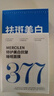 儒意377美白補水面膜淡斑提亮膚色女男士抗皺緊致衰男女士敏感肌 【加強美白】377補水面膜24條 曬單實拍圖