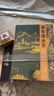 【現貨速發(fā) 正版書(shū)籍】蘇東坡全書(shū) 非刷邊版 贈文創(chuàng  )周邊（藝術(shù)畫(huà)冊+文心禮盒+冰箱貼+藏書(shū)票+拉頁(yè)）蘇軾的朋友圈 蘇軾詩(shī)詞文書(shū)法全集 全新名副其實(shí)的蘇東坡精裝典藏全書(shū) 51萬(wàn)字重磅巨制 66歲人生全記錄 曬單實(shí)拍圖