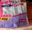 妙潔 耐用型手套 中號M碼*2雙裝 洗碗柔韌乳膠多款包裝隨機發(fā)貨 曬單實(shí)拍圖