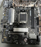 微星（MSI）B650M BOMBER WIFI DDR5 爆破彈主板 支持CPU 9700X/9600X/7800X3D/9500F(AMD B650/AM5接口） 曬單實(shí)拍圖