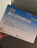 原研進口 澤普思 氟比洛芬凝膠貼膏40mg*6貼 （5盒裝） 曬單實拍圖
