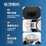 ?？低暎℉IKVISION）吸頂音響吊頂嵌入式天花喇叭背景音樂(lè )系統套裝店鋪家用室內藍牙立體聲環(huán)繞音箱家庭客廳公共廣播 曬單實(shí)拍圖