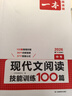 一本中考課外文言文+古詩閱讀訓練100篇 2026初中語文同步教材閱讀理解必刷題詩歌鑒賞真題專項訓練 曬單實拍圖