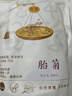 匠界養生茶胎菊菊花茶特級杭胎菊大分量250g可搭配皇菊金銀花枸杞去火 曬單實(shí)拍圖