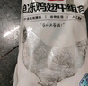 1號(hào)會(huì)員店 單凍雞翅中組合 2斤裝（奧爾良腌料包70g+雞翅中930g） 曬單實(shí)拍圖