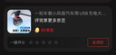 一粒車載小風(fēng)扇汽車用USB充電大風(fēng)力降溫神器小型制冷空調(diào)12V24大貨車 黑紅色【夾立兩用/三檔調(diào)節(jié)】 曬單實拍圖