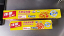 佳能（Glad）食品級(jí)保鮮膜110米大號(hào)小號(hào)組合裝  家用保鮮膜套生鮮水果保鮮 曬單實(shí)拍圖