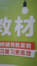 2025秋新版 小學(xué)教材幫1-6年級上冊】天星教育語(yǔ)文數學(xué)英語(yǔ)人教版北師青島教材同步講解隨堂課堂筆記教材全解課前預習課后復習教輔書(shū) 2025秋新版】四年級上冊 熱賣(mài)3本套：語(yǔ)文人教+數學(xué)人教+英語(yǔ)人教 曬單實(shí)拍圖