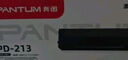 奔圖（PANTUM）PD-213單支1600頁原裝硒鼓適用P2206W M6202W青春版M6202NW 6206W粉盒M6603NW墨盒P2206NW 2210W打印機(jī)硒鼓 曬單實(shí)拍圖