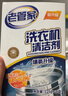 老管家 洗衣機槽清潔劑清洗劑波輪滾筒式洗衣機內膽除垢劑125g*3包*3盒 曬單實(shí)拍圖