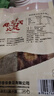滕香閣正宗金華火腿塊老字號火腿肉上方切片 加熱即食浙江臘味特產(chǎn) 250g 曬單實拍圖