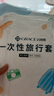 潔麗雅（Grace）旅行一次性床單被套罩枕套加厚四件套酒店床上用品單人款三件套 曬單實拍圖