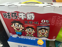 旺旺 旺仔牛奶 6原味+2原味O泡 245ml*8罐 禮盒裝 送禮佳品 曬單實(shí)拍圖