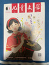 7-10月現貨 兒童文學(xué)少年版雜志訂閱 經(jīng)典+選萃每月2冊 7-15歲中小學(xué)生課外閱讀素材 青少年寫(xiě)作提升閱讀單期/半年/全年訂閱2025年1月-5月-7月-12月任選雜志鋪非過(guò)期刊 【現貨】2022 曬單實(shí)拍圖