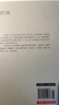 聊齋志異500篇全本無刪減原著正版蒲松齡著 聊齋志異文言文+原文+注釋 精裝短篇小說集古代民間故事書 聊齋志異【原文+注釋】 正版無刪減 曬單實拍圖