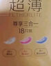 杜蕾斯（durex） 避孕套 安全套 超薄尊享三合一18只男女用套套成人計生情趣用品 曬單實(shí)拍圖