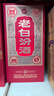汾酒 老白汾10 清香型白酒 45度 475ml*6瓶整箱裝 宴請自飲 升級版 曬單實拍圖