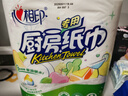 心相印卷紙/廚房用紙【肖戰(zhàn)推薦】150節(jié) 吸油鎖水 紙巾 食品接觸級(jí) 曬單實(shí)拍圖