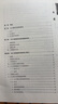 【多選 新華正版】黨政公文寫(xiě)作書(shū)籍  黨政機關(guān)公文格式 國家標準應用指南 GB/T 9704-2012 公務(wù)員黨政公文寫(xiě)作格式與范例標準實(shí)用手冊 自選 《黨政機關(guān)公文格式》國家標準應用指南 曬單實(shí)拍圖