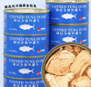 大洋世家 OCEAN FAMILY油浸金槍魚罐頭185g罐裝輕食拌飯營養(yǎng)魚肉常溫即食 油浸金槍魚【固形物≥130g】 185g*8罐 曬單實拍圖