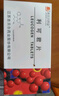 [吉貝爾] 利可君片 20mg*16片*2板/盒 曬單實拍圖