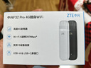 中興MF79N無線上網(wǎng)卡4G移動隨身wifi插卡WiFi卡托車載便攜式熱點(diǎn)網(wǎng)絡(luò)設(shè)備 中興F32 Pro免插卡設(shè)備 曬單實(shí)拍圖
