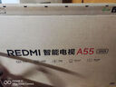 小米（MI）REDMI智能電視A55  55英寸144Hz高刷2GB+32GB 【關(guān)注85/100英寸新品】家電國(guó)家補(bǔ)貼L55RB-RAE 曬單實(shí)拍圖