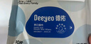 德佑嬰兒手口濕巾 寶寶濕紙巾便攜小包10抽*30包 幼兒園便攜出行濕巾 曬單實(shí)拍圖