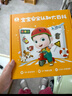 【點(diǎn)讀繪本回購】寶寶巴士jojo點(diǎn)讀筆繪本(不含筆)早教機(jī)寶貝赳赳繪本幼兒?jiǎn)⒚烧J(rèn)知故事書籍兒童生日禮物 【安全認(rèn)知大百科】1-3歲 曬單實(shí)拍圖