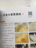 在家輕松做蛋糕 曬單實(shí)拍圖