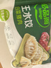 必品閣（bibigo）玉米蔬菜豬肉水餃 1200g 約48只 早餐夜宵速凍餃子 曬單實拍圖
