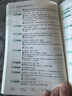 新東方 新大綱大學四級詞匯詞根+聯(lián)想記憶法 亂序版 大學四級俞敏洪英語可搭四級真題試卷新東方綠寶書【王芳直播推薦】 曬單實拍圖