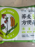 白象 蕎麥面 蕎麥方便面30袋全麥?zhǔn)w麥低脂粗糧代餐飽腹感健身食品 曬單實(shí)拍圖