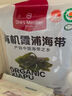 1號會(huì )員店有機霞浦海帶1斤中國海帶之鄉寬葉海產(chǎn)干貨涼拌煲湯火鍋中秋團購 曬單實(shí)拍圖