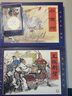 【現(xiàn)貨】九軒 說岳全傳 第5批 朱仙鎮(zhèn)大捷 大破連環(huán)馬 決戰(zhàn)小商河 等6冊 32開大精 黑龍江美術(shù)出版社 布脊版 曬單實(shí)拍圖