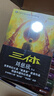 【當(dāng)當(dāng) 正版包郵】三體全冊 劉慈欣科幻小說系列 四川科幻出版社 三體 曬單實(shí)拍圖