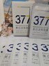 韓方五谷377面膜美白補水保濕淡斑男女士去黃氣提亮膚色暗沉緊致抗皺第1名 曬單實(shí)拍圖