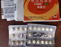 [希愛(ài)力]他達拉非片 5mg*28片 1盒裝 曬單實(shí)拍圖