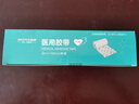 弘生 醫(yī)用膠帶女生游泳私密貼20cm*5米 PU傷口防水敷料貼膜透明固定 曬單實(shí)拍圖