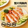 大希地原味雞排雞胸肉輕食雞肉非油炸健身代餐量販裝凈重125g*10片 早餐 曬單實(shí)拍圖