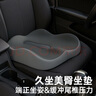 好汽仕坐墊屁墊尾椎骨痛減壓骨折屁座墊美臀辦公椅子車(chē)載久坐記憶棉墊子 曬單實(shí)拍圖