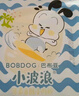 巴布豆（BOBDOG）小波浪拉拉褲XXL108片箱裝(15KG以上)加大碼嬰兒尿不濕  曬單實(shí)拍圖