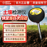 ?，擯H368三合一土壤檢測(cè)儀 溫度濕度酸堿度測(cè)試儀 曬單實(shí)拍圖