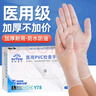 英科醫療一次性手套PVC手套大碼100只廚房洗碗餐飲家務(wù)防水美容家務(wù)檢查 曬單實(shí)拍圖