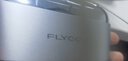 飛科（FLYCO）男士電動(dòng)往復式刮胡剃須刀干濕雙剃便攜教師節禮物生日禮物送男友老公送父親F8星空藍 曬單實(shí)拍圖