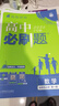 高二必刷題2026高中必刷題數(shù)學(xué)選擇性必修一1選擇性必修二2高二上學(xué)期必刷題物理必刷題必修三高二上選修一1配狂K重點(diǎn)答案及解析必刷題選擇性必修三3選擇性必修四4高二下新教材課本同步練習(xí)冊同步教輔 【選 曬單實(shí)拍圖
